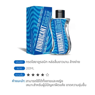 เจลหล่อลื่น PHYAIR อุ่น | อ่อนโยน | ประตูหลัง | หอม | ถนอมผิว | ไฮยา ขนาด 200ml (ไม่ระบุชื่อ)