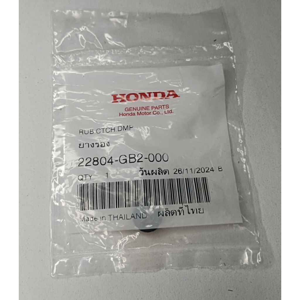 ยางรองครัชต์ 3 ก้อน  เวฟ110i ทุกรุ่น รหัส22804-GB2-000  แท้ศูนย์