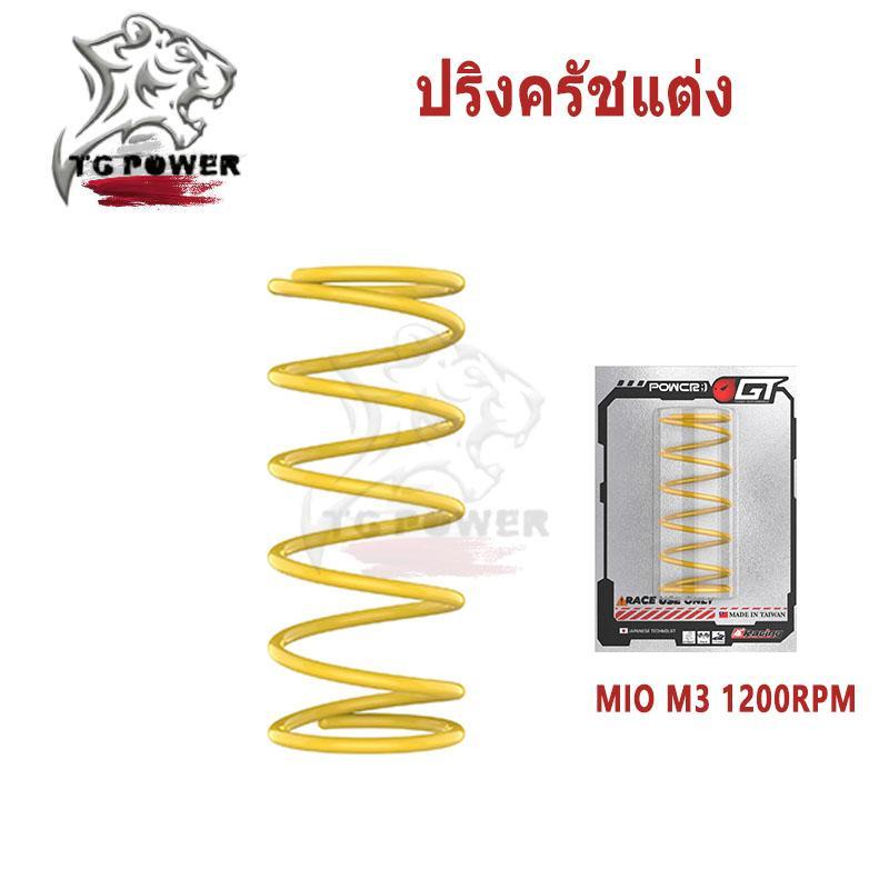 【TG RACING】สปริงครัชแต่ง สปริงทอก สำหรับ MIO m3 สปริงครัชแต่ง
