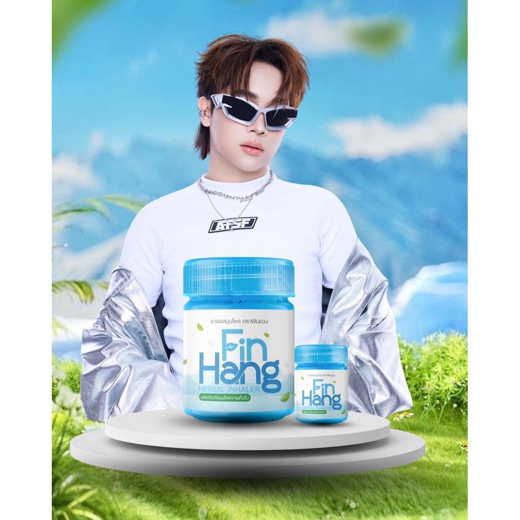 FIN HANG ยาดมฟินแฮง [ โปร5กระปุก ]