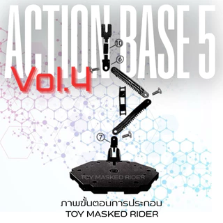 ⬛️ACTION BASE 5 Vol.4 ฐานตั้ง 1 ชุด 3 ฐาน สำหรับ MG 1/100 HG EG SD 1 ชุดตั้งหุ่นได้ 3 ตัว ข้อต่อใช้น๊อตเพิ่มความแข็งแรง