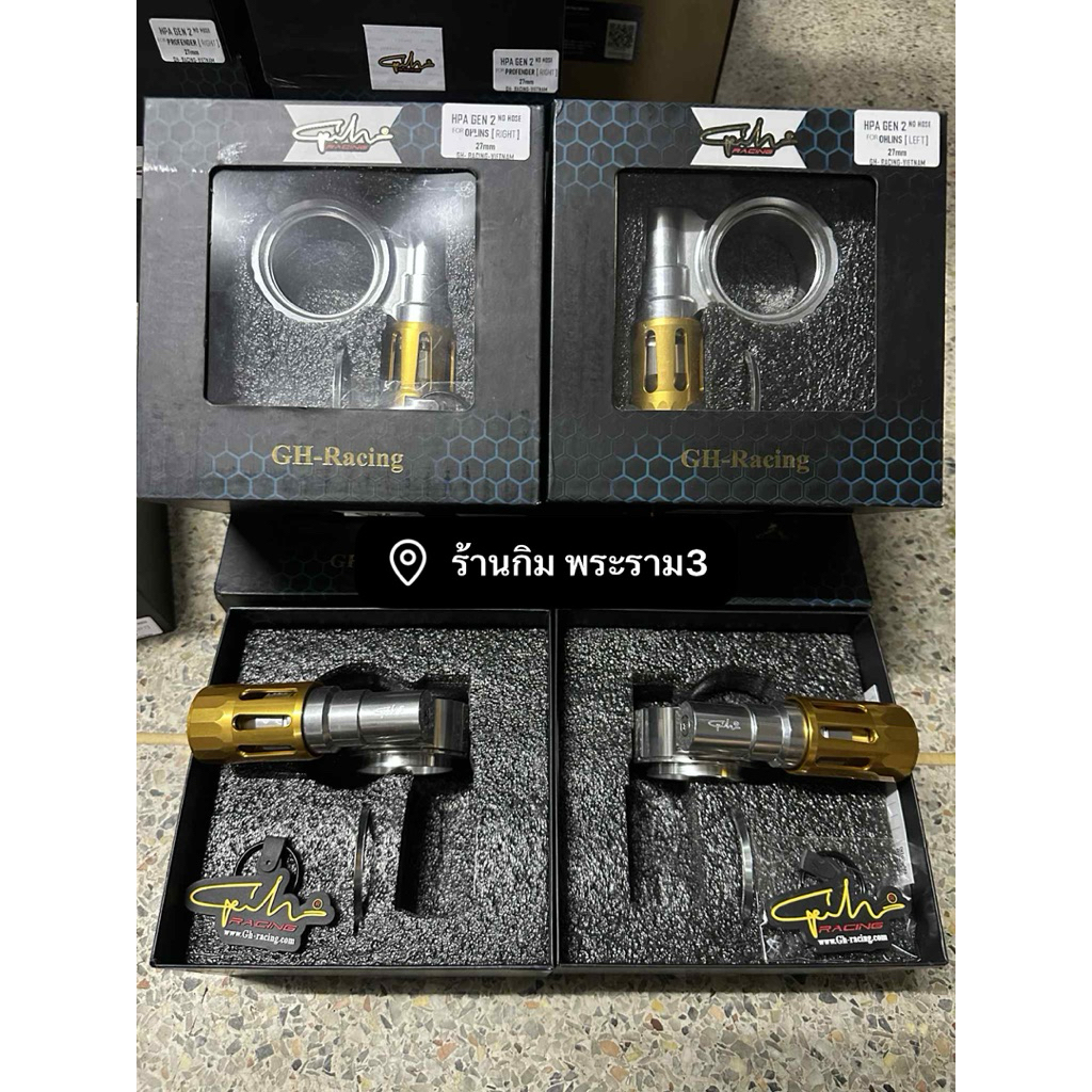 ปรับไฮโดรลิคสำหรับโช๊คOhlins(โช๊คคู่)