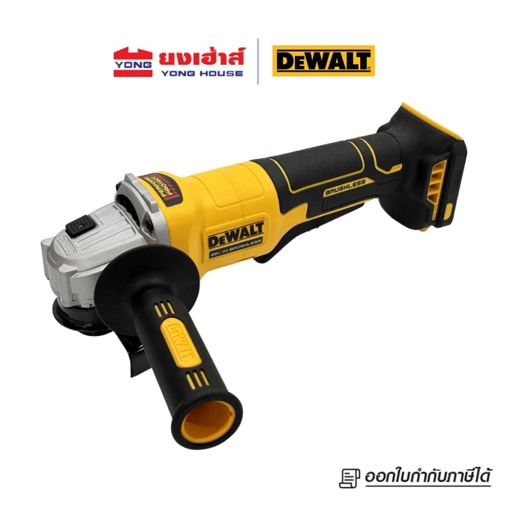 DEWALT เครื่องเจียรไร้สาย 4 นิ้ว 20V รุ่น DCG408N-B1 สวิทซ์เซฟตี้แบบบีบ เครื่องเปล่า เครื่องเจียร