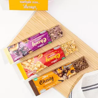 [Set 3 แท่ง] ฟู๊ดฟิต ชิววี่ กราโนล่าบาร์ แบบพกพา ซองเดอร์ Foodfiit Chewy Granola Bar