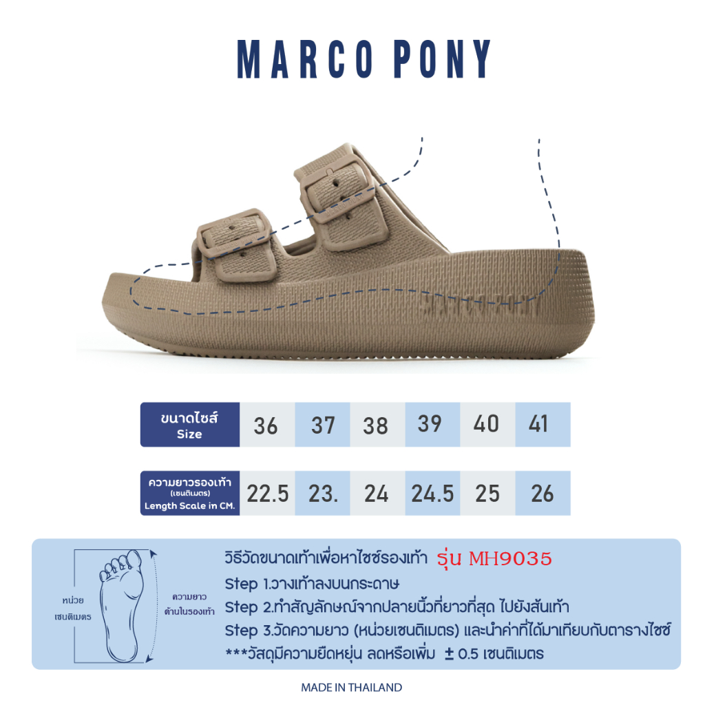 Marco Pony รองเท้าแตะแฟชั่น สายปรับได้ ใส่สบาย กันลื่น พื้นนิ่ม รุ่น MH9035 - รูปที่ 4