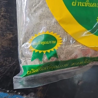พริกไทยป่น 500g (พริกไทยจันท์) สะอาด ปลอดภัย 100% (ข้าวทอง)