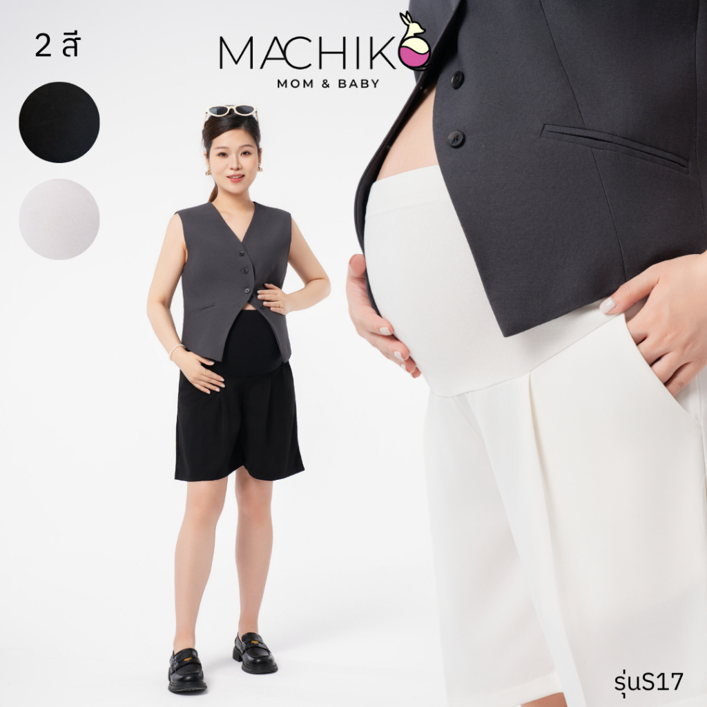 MACHIKO | S17 กางเกงขาสั้นคนท้อง เทลเลอร์ ผ้ายืด มีสายปรับขนาดเอว ใส่สบาย ใส่ได้ยันหลังคลอด