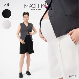 MACHIKO | S17 กางเกงขาสั้นคนท้อง เทลเลอร์ ผ้ายืด มีสายปรับขนาดเอว ใส่สบาย ใส่ได้ยันหลังคลอด