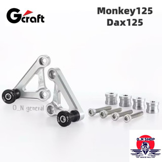 Gcraft สปูนขาตั้งล้อหน้า(สีเงิน) สำหรับ Monkey125 และ Dax125