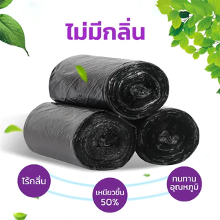 ถุงขยะ ถุงดำ 1แพ็ค มี 4 ม้วน (100ใบ) ถุงขยะ 18×20 24×28 36×45 ถุงไร้กลิ่นแบบม้วน เหนียว ใช้งานง่าย
