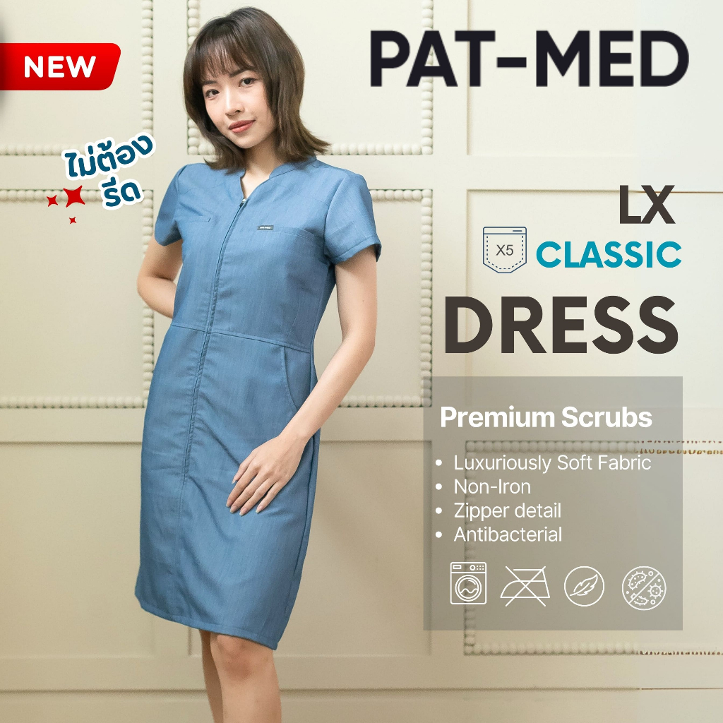 PAT-MED Classic Dress เดรซกระโปรงทำงาน ไม่ต้องรีด ผ้า Rayon