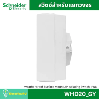 Schneider Electric WHD20_GY WHD35_GY WHD63_GY สวิตช์สำหรับแยกวงจร 2 Pole Weatherproof Isolating Switch IP66