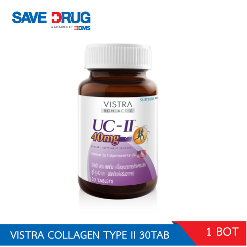 VISTRA Collagen Type II 30's วิสทร้า คอลลาเจน ไทพ์ทู 30 เม็ด