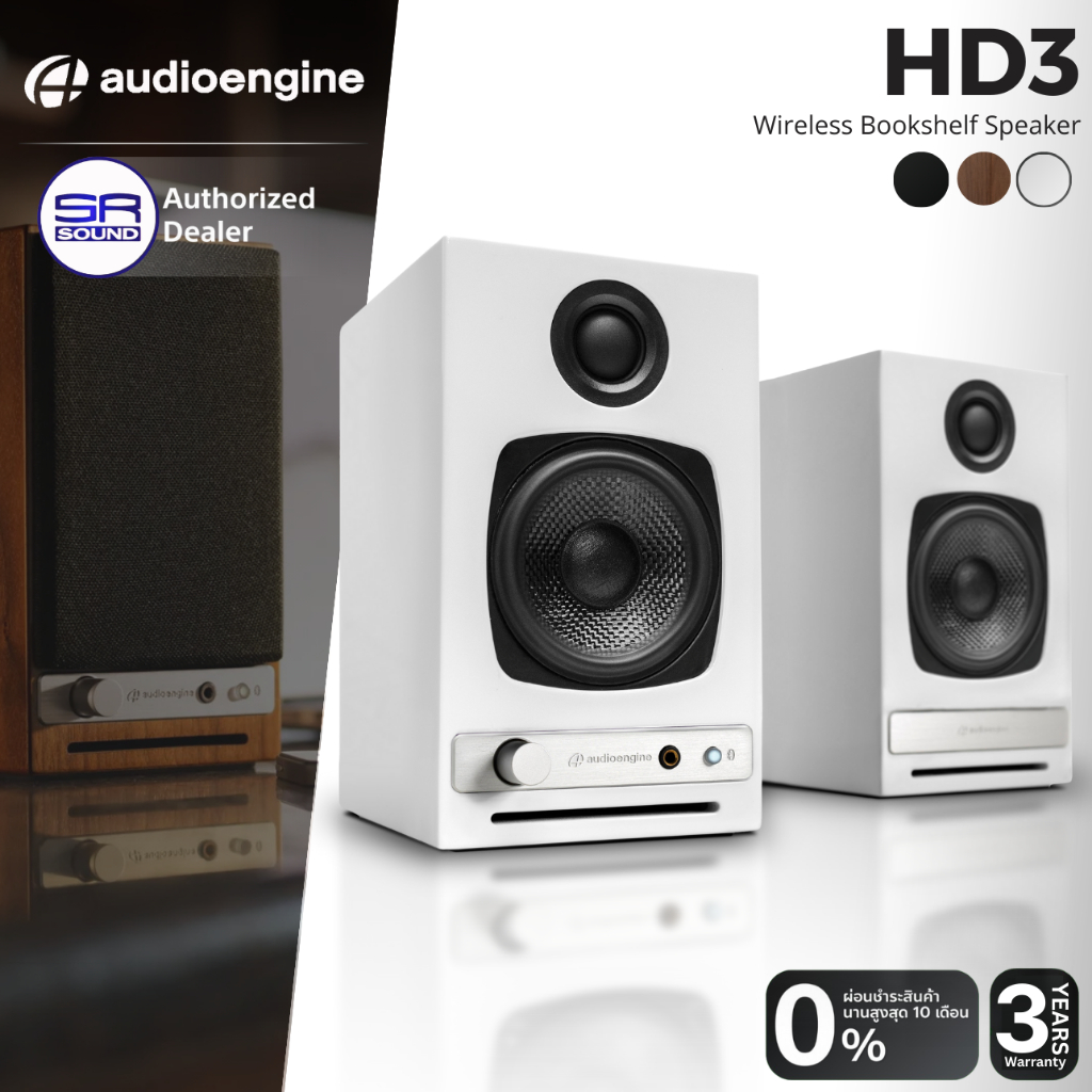 (ส่งฟรี/ผ่อน0%) Audioengine HD3 ลำโพงคอมไร้สาย Bluetooth ลำโพงตั้งโต๊ะ ไร้สาย Bookshelf Speakers