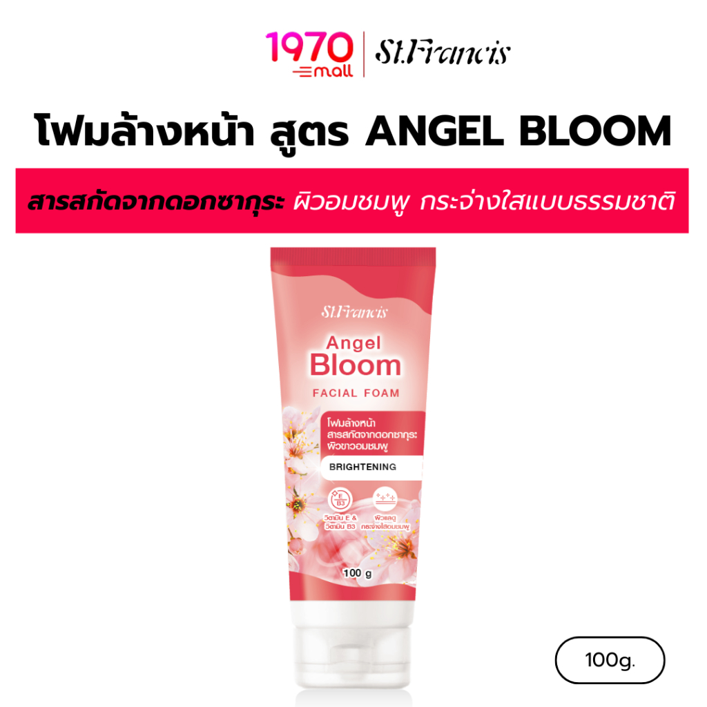 ST.FRANCIS โฟมล้างหน้า สูตร ANGEL BLOOM 100g. สารสกัดจากดอกซากุระ ผิวอมชมพู กระจ่างใสแบบธรรมชาติ