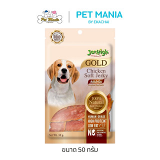 Jerhigh Gold Chicken Soft Jerky สันในไก่นิ่ม ขนาด 50 กรัม