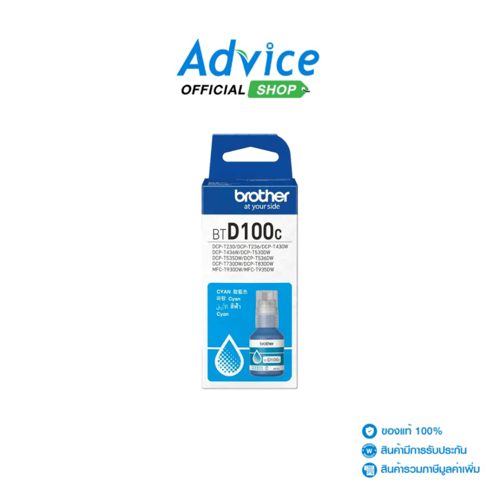 BROTHER BT-D100 C  -  A0166690