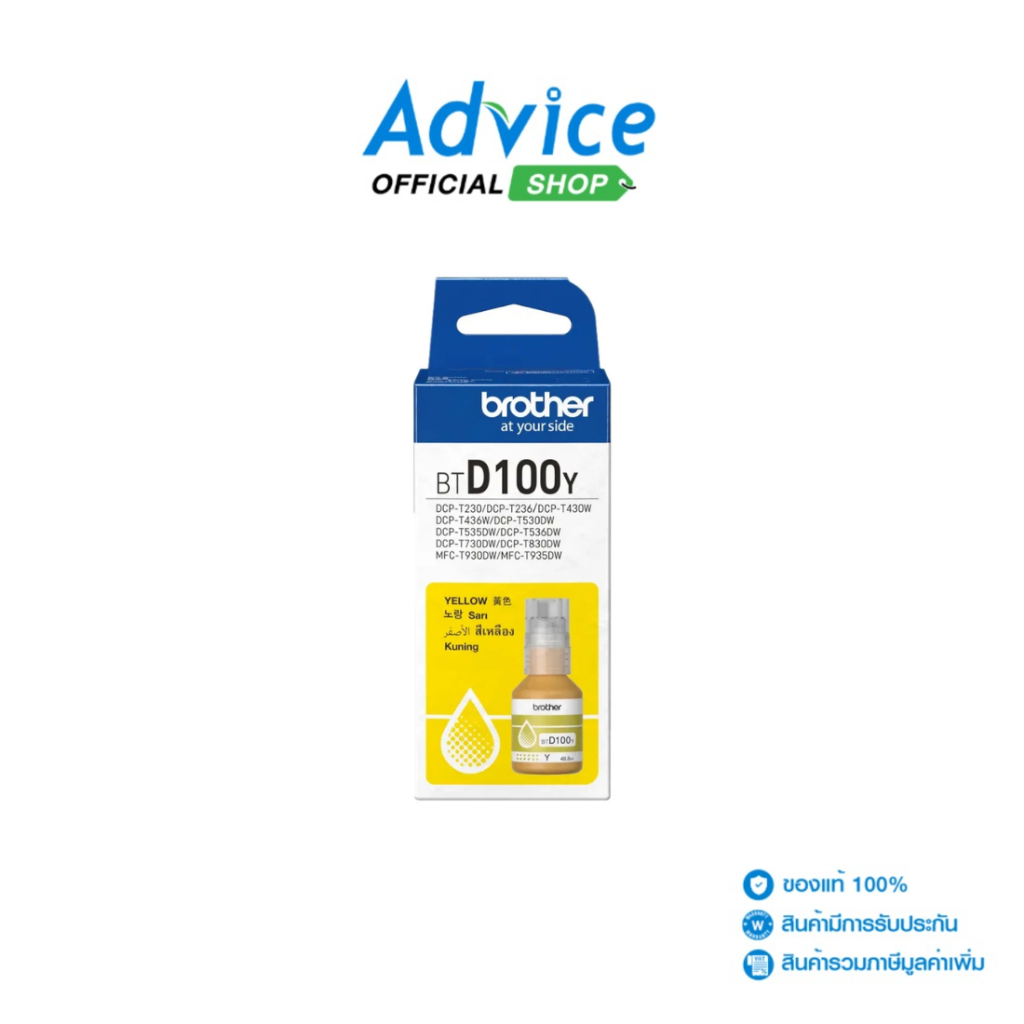 BROTHER BT-D100 Y  -  A0166692