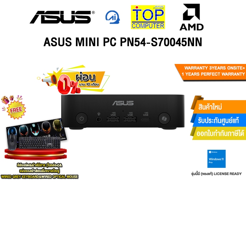 [ผ่อน 0% 10 ด.]ASUS MINI PC PN54-S70045NN /Ryzen AI 7 350/ประกัน 3 Years Onsite + 1 Year Perfect War