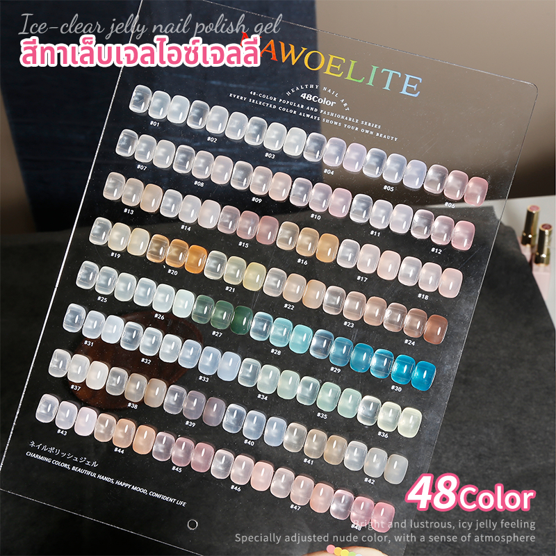 Nawoelite ชุดตัดเล็บ เล็บเจล สีใส ชุดเจลทาเล็บ 48 สี สีใสเน้นธรรมชาติ คิตทำเล็บเจลครบชุด พร้อมการ์ดสี ใช้ไฟ LED/UV
