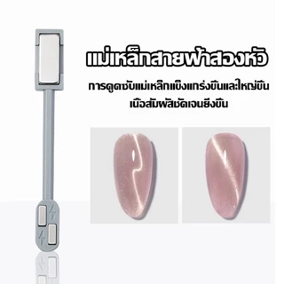 แม่เหล็กดูดสีเจล แม่เหล็กทำสีลูกแก้ว แม่เหล็กดูดสีลูกแก้วแม่เหล็กดูตสีเล็บเจล อุปกรณ์ทำเล็บ 5 ขนาด