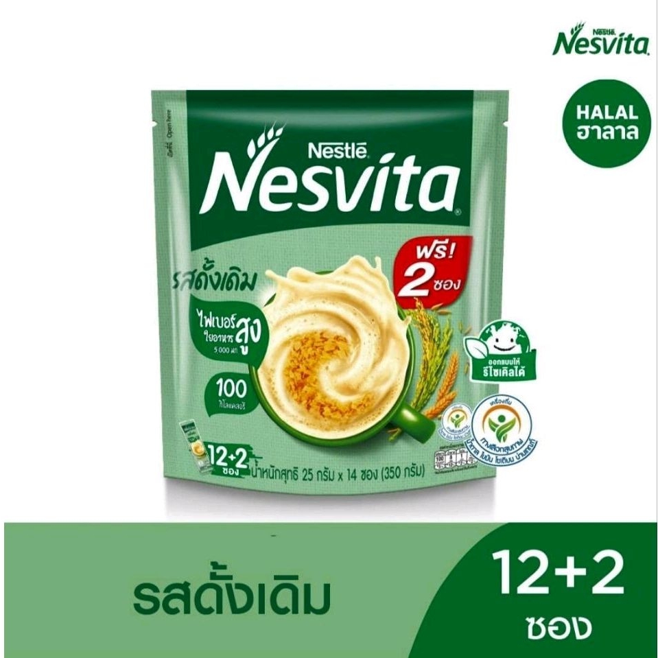Nesvita เนสวิต้า เครื่องดื่มธัญญาหารสำเร็จรูป รสดั้งเดิม ปริมาณ 12+2ซอง(350กรัม)