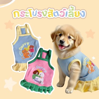 PET-RECORD เสื้อสุนัขร้อนนี้! ผ้าเย็นระบายอากาศ ป้องกันขนร่ว…