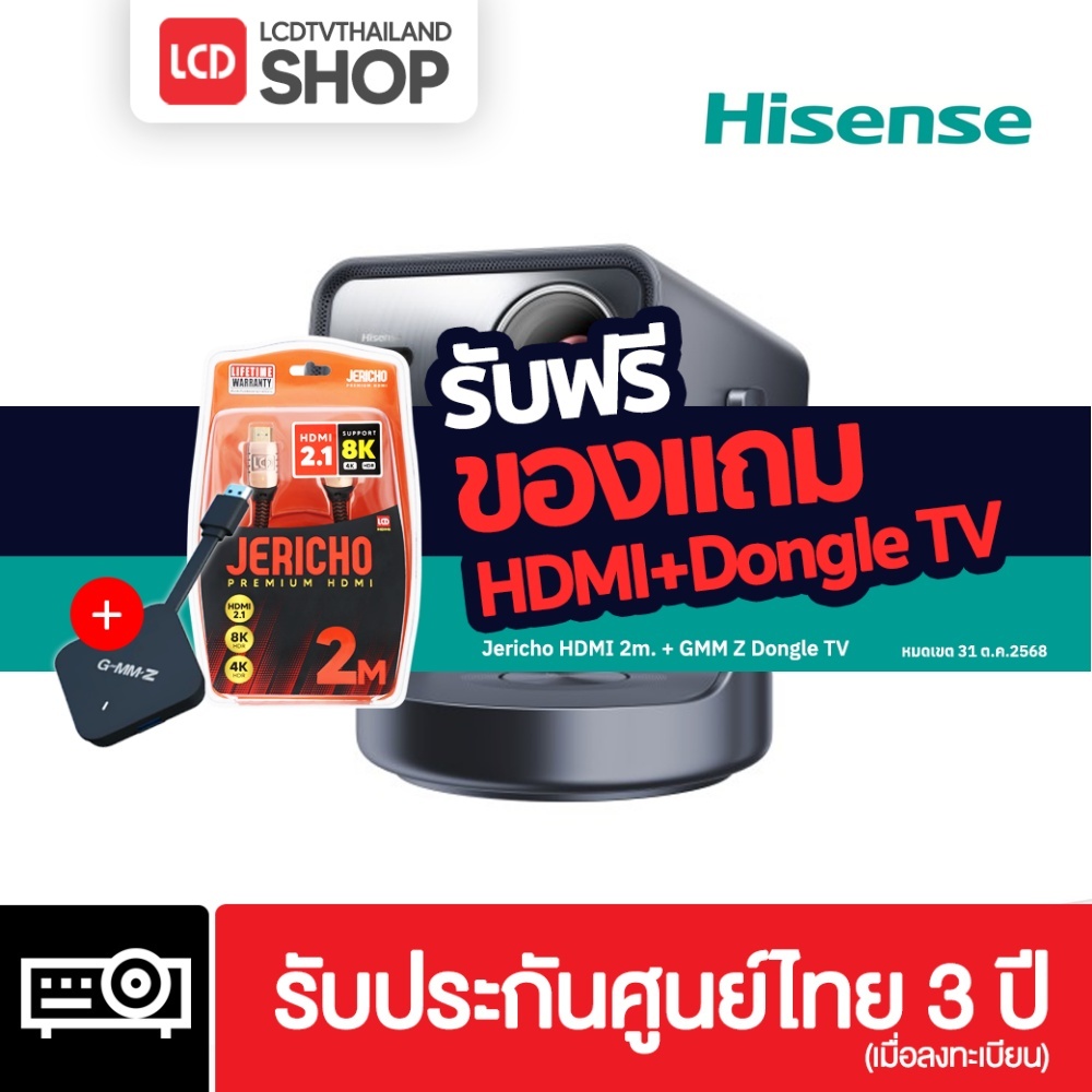 Hisense C2 Ultra Ultimate Projector 4K 65-300 นิ้ว Dolby Vision IMAX Enhance JBL Sound ประกันศูนย์