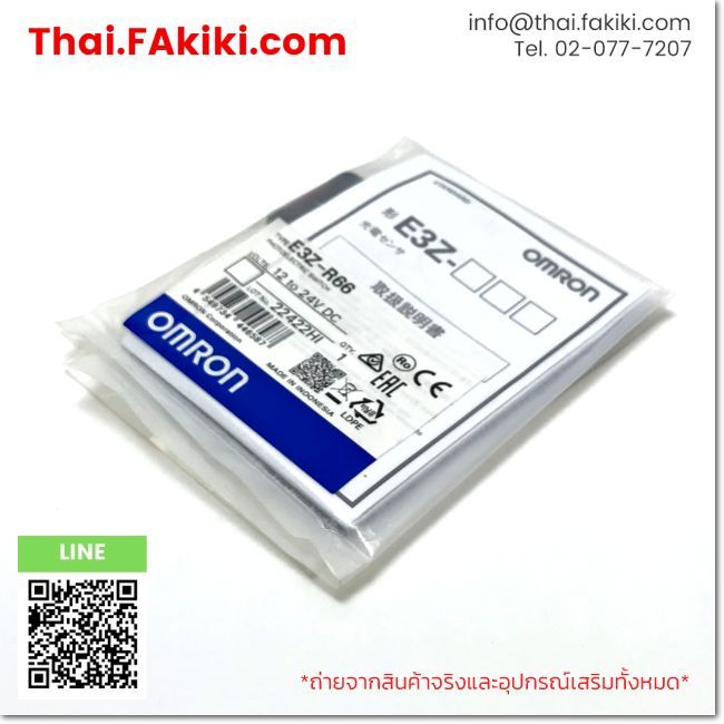 (A)Unused, E3Z-R66 DC24V M8, Photoelectric Sensor, OMRON (66-101-753)