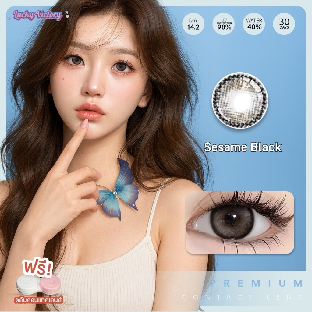 คอนแทคเลนส์ รุ่นฮิตขายดี!! ตาสวยหวานเป็นธรรมชาติ เลนส์ไฮโดรเจลนิ่มสบายตา ป้องกัน UVA/UVB รายเดือน สา