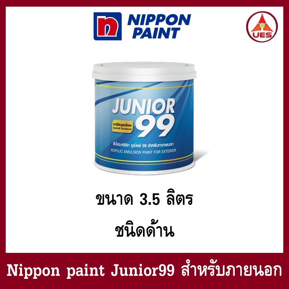 Nippon paint  Junior99 Exterior Matt สีน้ำ นิปปอน จูเนียร์ 99 ภายนอก ชนิดด้าน (3.5 ลิตร)