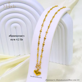 MELADAสร้อยคอสแตนเลสเลเซอร์สีทอง เกรด22K สร้อยพระลายโซ่กลม, หัวใจฉลุ, ดาว, หัวใจ, เม็ดรี ห้อยพระ 1 องค์ ความยาว16-32นิ้ว