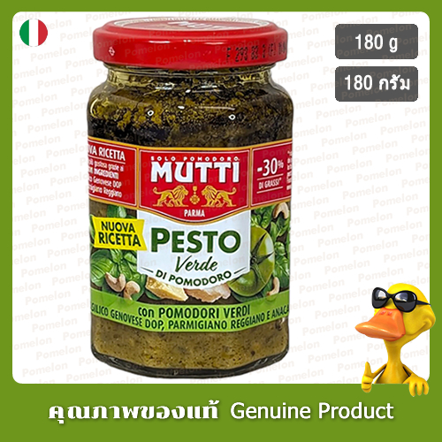 มุตติ กรีน มะเขือเทศ เพสโต้ 180 กรัม - Mutti Green Tomato Pesto 180g