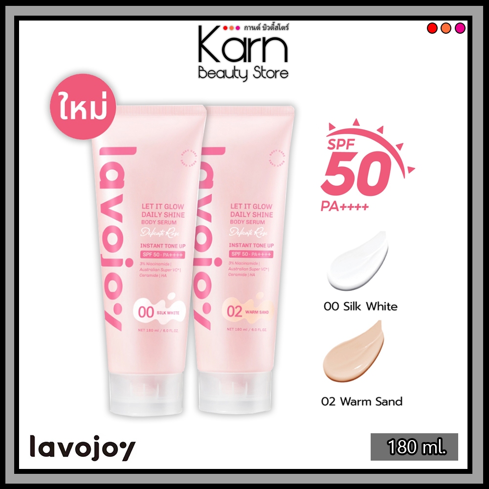 Lavojoy Let It Glow Daily Shine Body Serum SPF 50 PA++++ ลาโวจอย เลท อิท โกลว์ เดลี่ ชายน์ บอดี้ เซรั่ม (180 ml.)