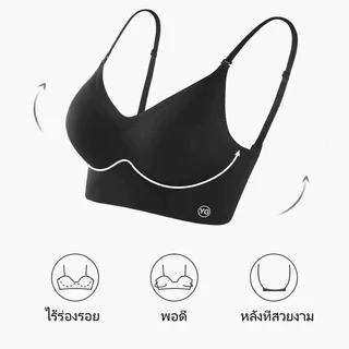 เสื้อชั้นในแบบ U ทรงเปิดหลังสุดเซ็กซี่พร้อมเอฟเฟกต์ดันทรง