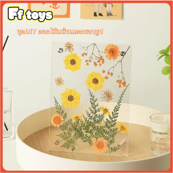 เซตกรอบรูปอะคริลิค 6 นิ้ว พร้อมชุดดอกไม้แห้ง DIY thumbnail 7
