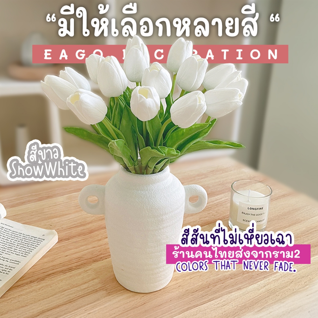 ทิวลิป สีขาว ดอกไม้ปลอมตกแต่งบ้าน พร็อบงานอีเว้น ดอกไม้ประดิษฐ์