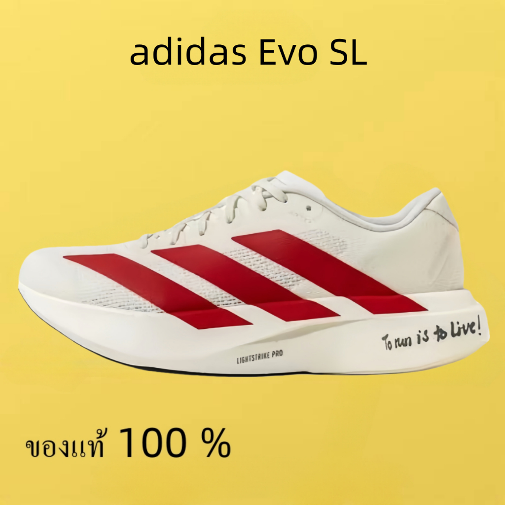 adidas Adizero Evo SL ขาว - แดง ของแท้ 100 %