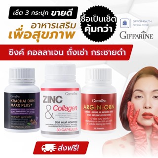 อาหารเสริม l arginine zinc ซิงค์ ถั่งเช่า สังกะสี ไลโคปีน กิ…