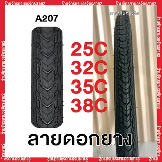 ยางจักรยาน 700C Blackcatขนาด 700x23c / 25c / 28c / 32c / 35c / 38c สำหรับเสือหมอบ–ไฮบริด ยี่ห้อ Blackcat แมวดำ