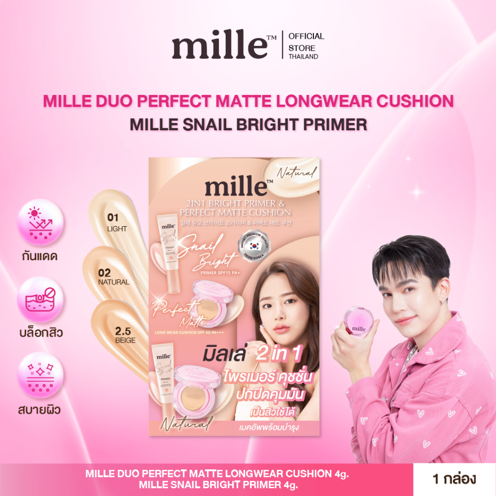 [ยกกล่อง] MILLE DUO PERFECT MATTE LONGWEAR CUSHION 4g. + MILLE SNAIL BRIGHT PRIMER 4g.