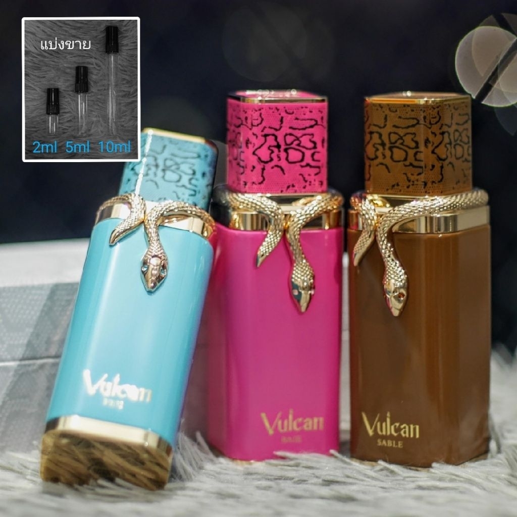 Vulcan Feu / Sable / Baie : French Avenue by Fragrance World น้ำหอมแบ่งขาย 2ml 5ml 10ml แท้ทุกหยด