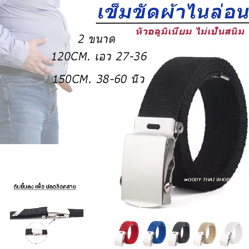 🔺CANVAS K2 ฺBELT🔺 เข็มขัด เข็มขัดผ้า หัวอลูมิเนียม ไม่เป็นสนิม ยาว110cm เอว 24-36 🔷 ร้านไทยส่งไวมาก ✅