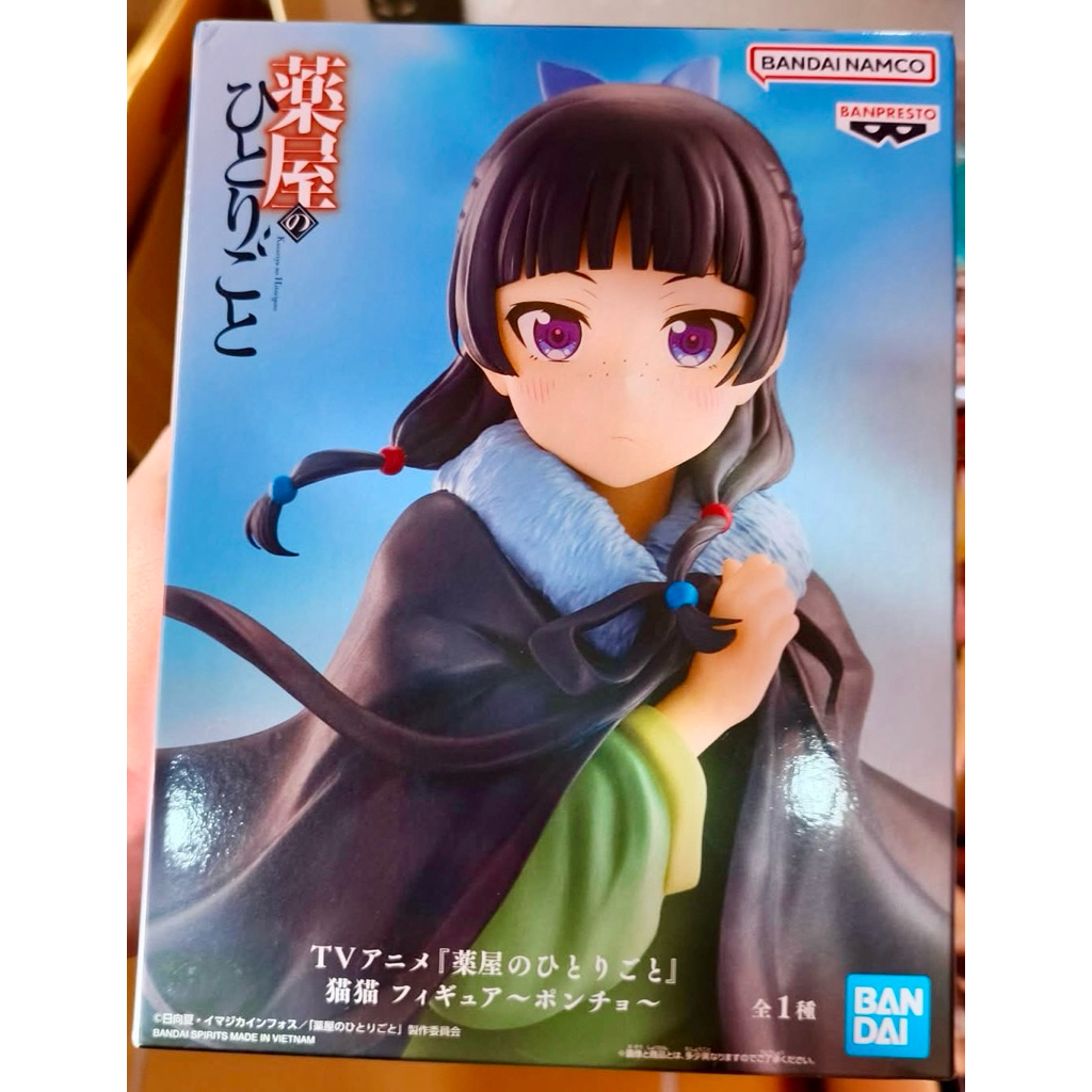 [พร้อมส่ง]Banpresto The Apothecary Diaries -  Maomao Poncho Ver. ฟิกเกอร์เมาเมาของแท้ พร้อมส่ง🔥