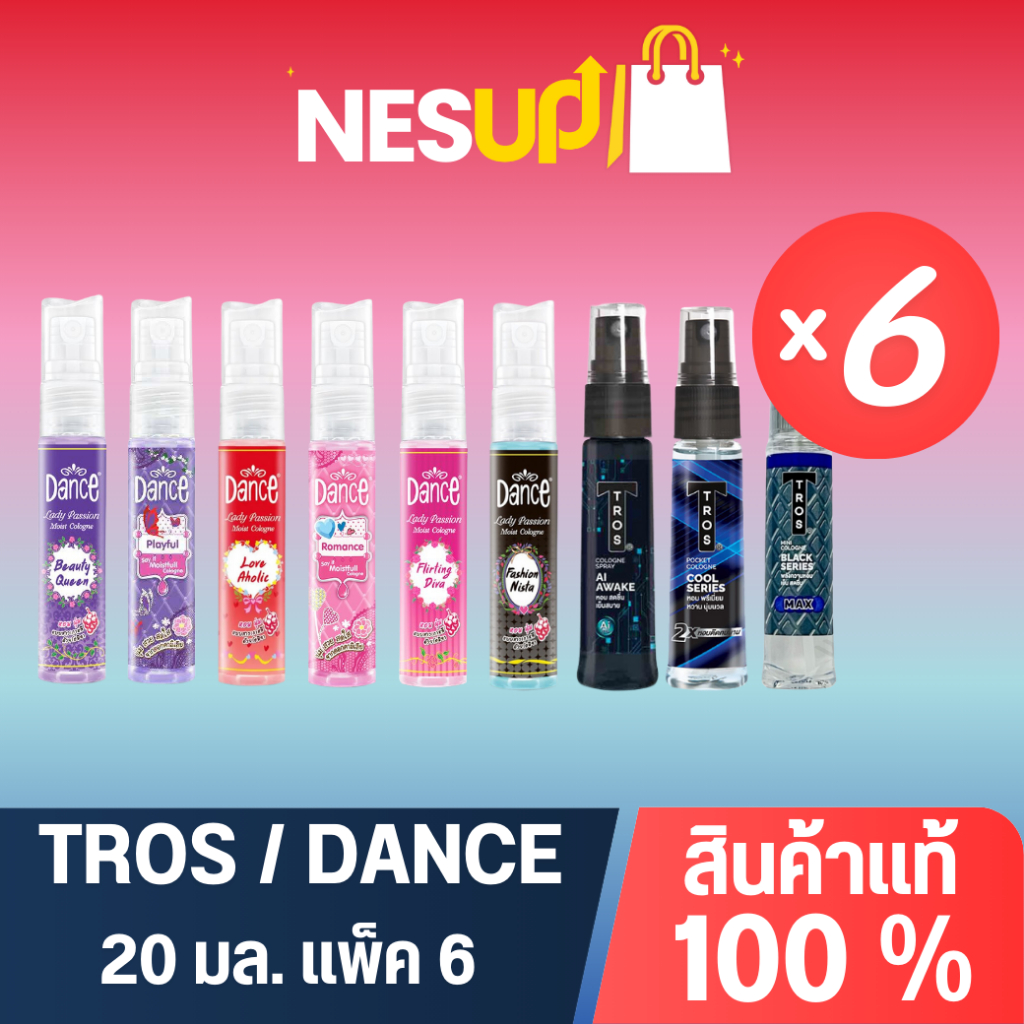 โคโลญ Tros Dance 20 มล. แพ็ค 6 สุดคุ้ม