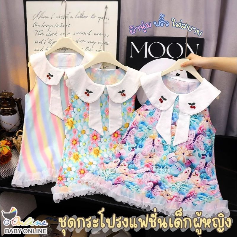 Babyonline(Y338)K2-3 (ส่งด่วน1วัน)ชุดกระโปรงแฟชั่นเด็กผู้หญิงคอบัวแขนกุดลายดอกไม้ ใส่สบาย ระบายอากาศ
