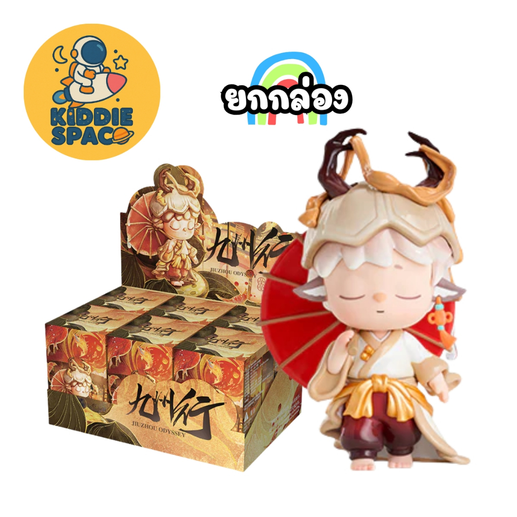 พร้อมส่งในไทย🇹🇭 MIMI Jiuzhou Odyssey Series ยกกล่อง ของแท้💯