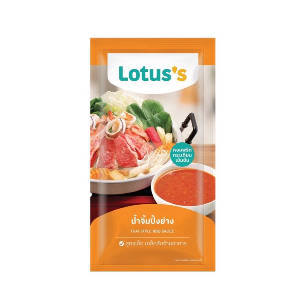 (พร้อมส่ง) Lotus's โลตัส น้ำจิ้มปิ้งย่าง หมูกระทะ 1 กก.