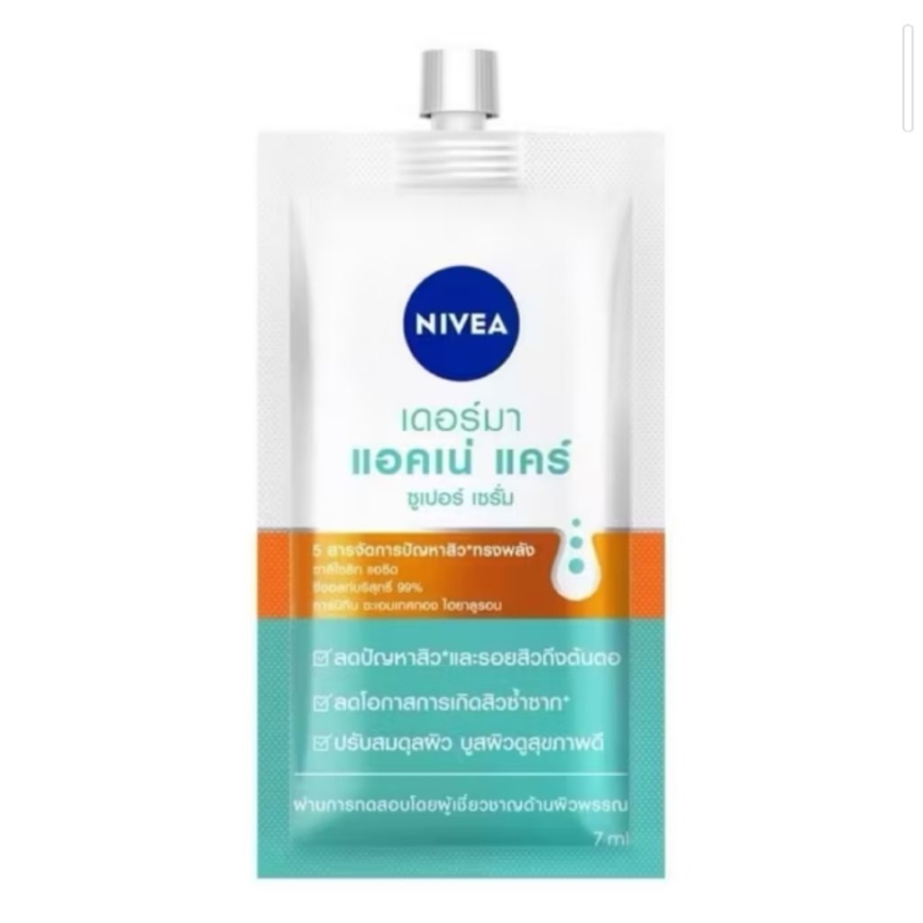 Nivea เดอร์มา แอคเน่ แคร์ ซุปเปอร์ เซรั่ม 7มล.