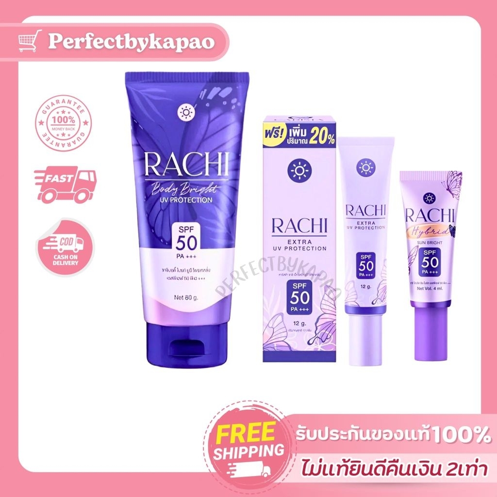 ครีมกันแดดราชิสูตร 2 บางเบา SPF50PA+++ โลชั่นกันแดด/กันแดดเนื้อมูส